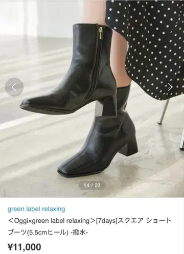 그린 레이블 릴랙싱 스퀘어 숏부츠 블랙 *