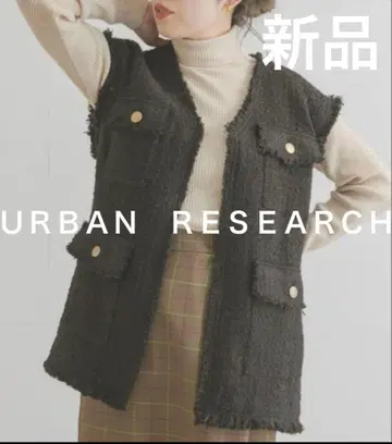 새상품 URBAN RESEARCH 트위드 베스트 여성용