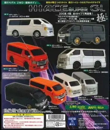 HIACE(하이 에이스) SUPER GL 극 6대 세트