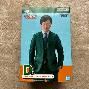 도카이 온에어 제일복권 D상 토시미츠