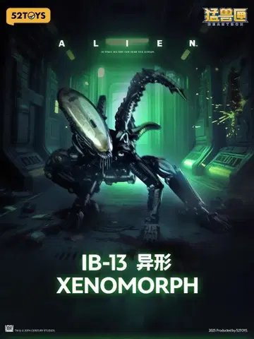 52TOYS 비스트박스 시리즈 엘리언 2.0 Alien