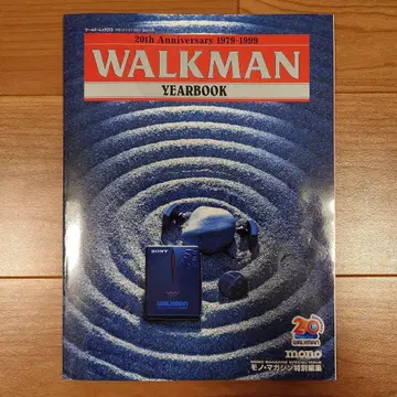 모노 매거진 특별 편집 20주년 기념 워크맨 연감 1979-1999 소니