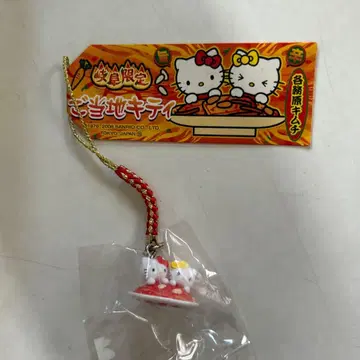 지역 한정 키티 기후현 가카미가하라 김치 스트랩