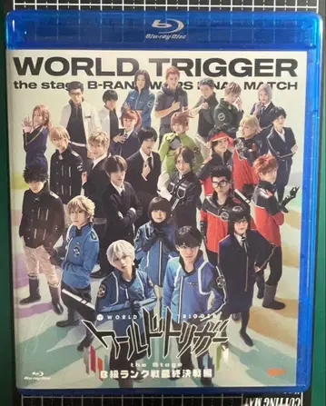 월드 트리거 the Stage B급 랭크전 최종 결전편 Blu-Ray