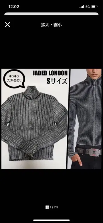 JADED LONDON 스트라이프 니트 스웨터 S 사이즈