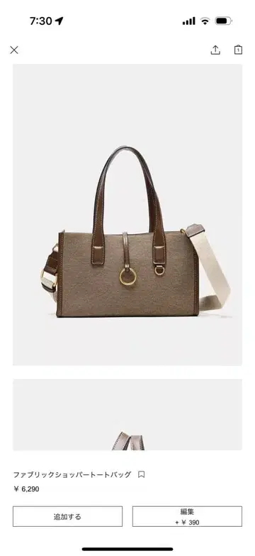 ZARA 패브릭 쇼퍼 토트백