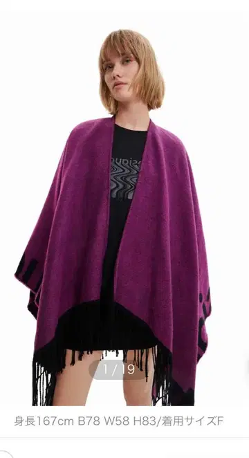 Desigual 리버서블 판초