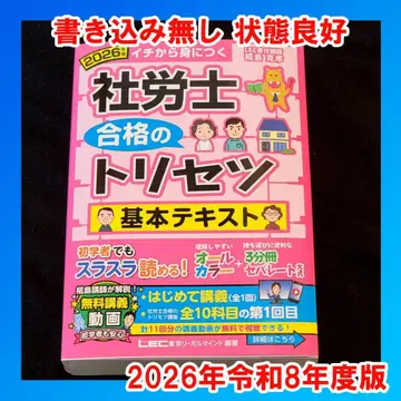 [ 최신 버전 ] 2026년판 사회보험노무사 합격의 길잡이 기본 텍스트