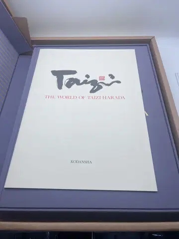 하라다 타이치 자선 화집