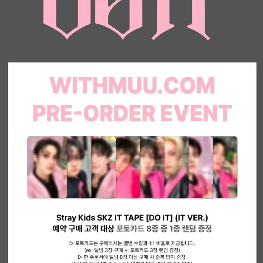 Stray Kids DO IT album withmuu group purchase buncheol