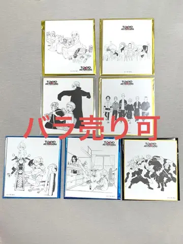 도쿄 리벤저스 원화전 미니 색지 컬렉션 도쿄만회 동만 집합 정리 세트