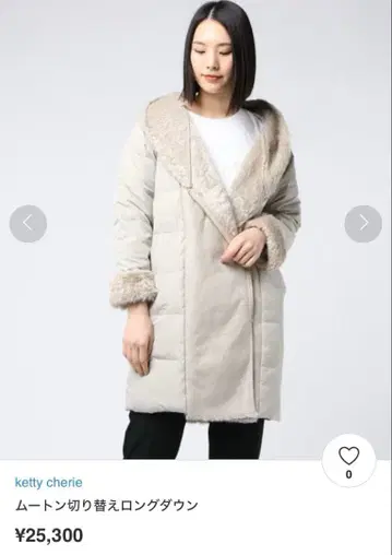 Ketty Cherie 무스탕 절개 다운 코트