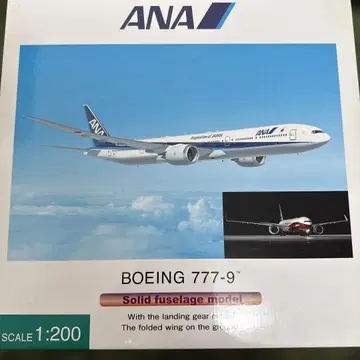 ANA 보잉 777-9 1:200 스케일 모델