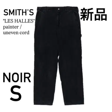 SMITH'S 코듀로이 페인터 팬츠 새상품