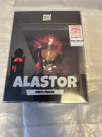 Youtooz Alastor 비닐 피규어