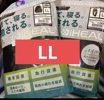 MEDIHEAL 룸웨어 LL 사이즈 상하의 세트 새상품