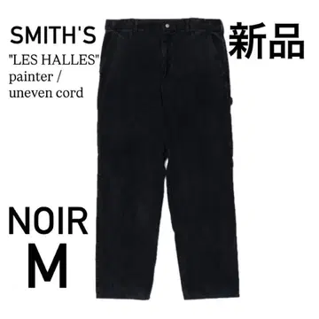 SMITH'S 코듀로이 페인터 팬츠 새상품