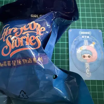 메이메이 별자리 시리즈 쌍둥이자리