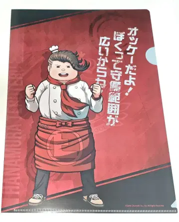 단간론파 하나무라 테루테루 클리어 파일 복권