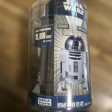 스타 워즈 R2-D2 플라네타륨