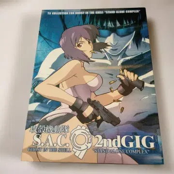 공각기동대 S.A.C. 2nd GIG DVD