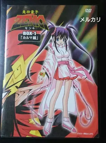 DVD-BOX 귀신동자 ZENKI BOX-1 [ 카르마 편 ]