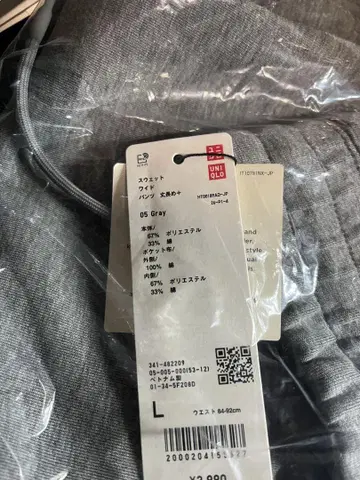 [ 새상품 ] UNIQLO:C 맨투맨 와이드 팬츠 L 긴 길이