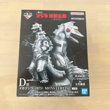 반다이 메카고질라 (1975) MONSTERLIZE 제일복권 D상