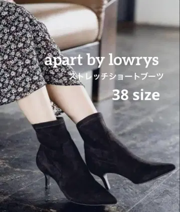 apart by lowrys 스트레치 숏부츠 38 사이즈