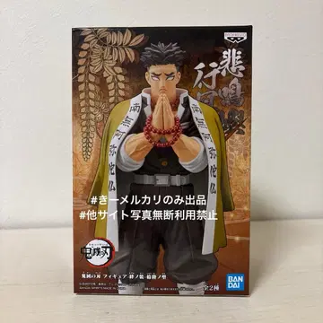 귀멸의 칼날 피규어-키즈나노소-쥬로쿠노카타 히메지마 교메이