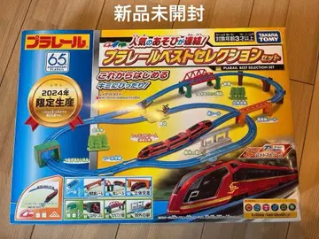 프라레일 베스트 셀렉션 세트 2024년 한정판