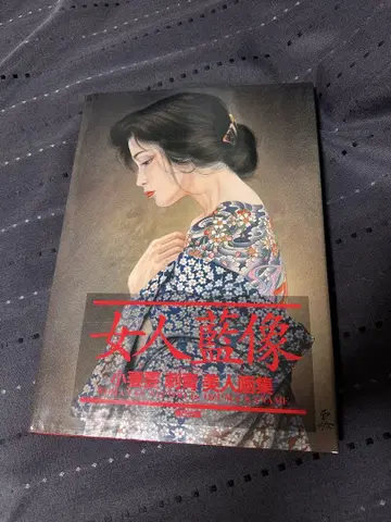 여자 푸른 조각상 코즈마 카나메 문신 미인화집