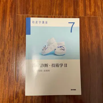 조산학 강좌 7