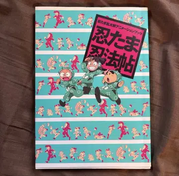 닌타마 란타로 애니메이션 북 닌타마 닌법첩