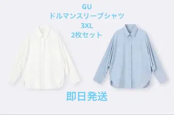 GU 돌먼 슬리브 셔츠 블루 화이트 3XL 세트
