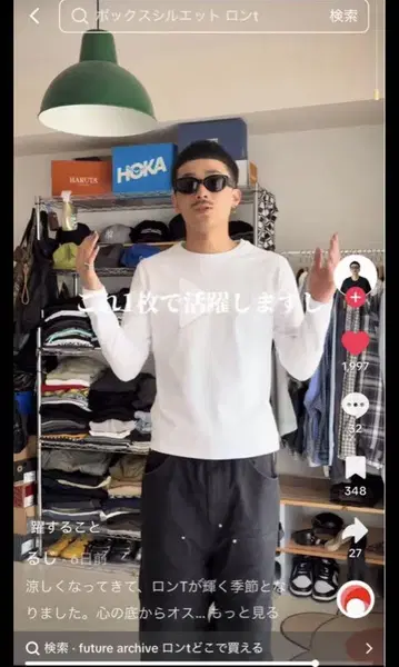 BEAMS future archive 서멀