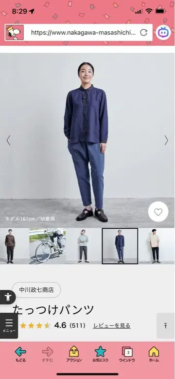 나카가와 마사시치 상점 타츠케 팬츠 L 남녀 공용