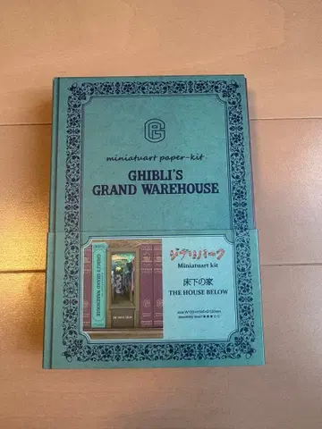 지브리 파크 미니어처 키트 마루 밑의 집 아리에티