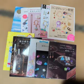 UV 레진 관련 서적 세트