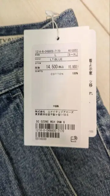 [ 미사용 새상품 ] 오존 워시 데님 팬츠 유나이티드 애로우즈