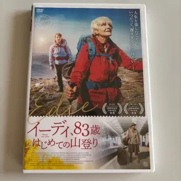[ 영국 영화 ] 이디, 83세 첫 등산 DVD