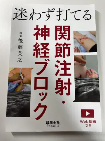 망설임 없이 놓는 관절 주사 신경 블록 재단 완료