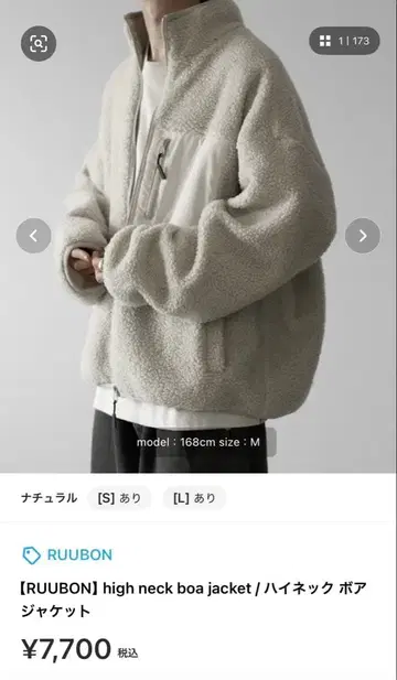 RUUBON 하이넥 보아 자켓