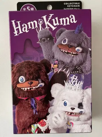 USJ 하무곰 콜렉터블 키체인 Hami kuma punk