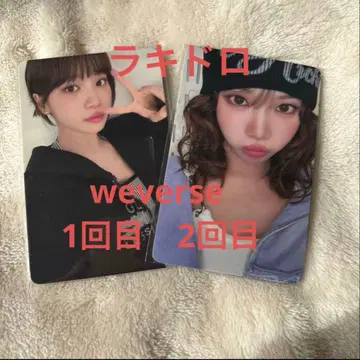 LE SSERAFIM Spaghetti 럭키 드로우 weverse 채원