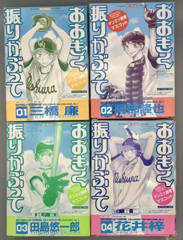 [ 미개봉 ] 오오키쿠 후리카붓테 겐미츠 핸드폰 스트랩 4종 [ 레어 ]