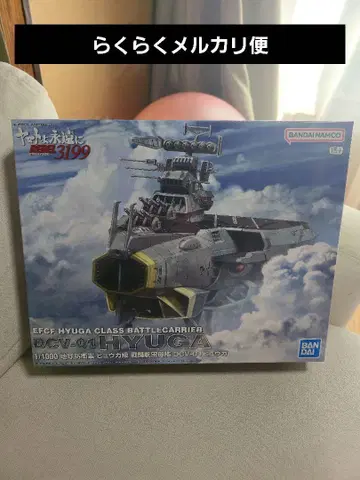 1/1000 휴우가급 지구방위군 전투항공모함 우주전함 야마토 3199