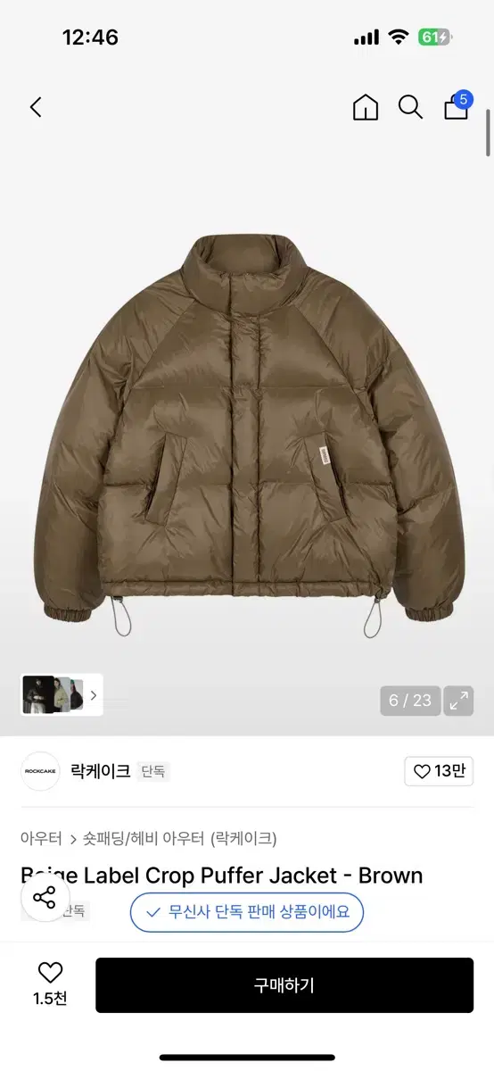 Rockcake Padded Brown