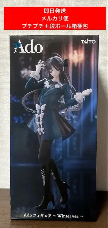 Ado 피규어 Winter ver. 라운드원 한정판