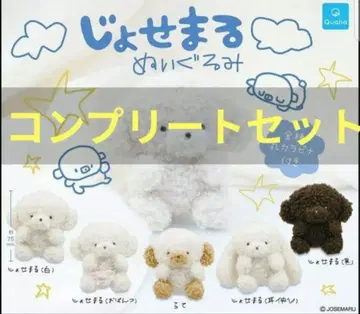 전 5종 컴프 조세마루 봉제 인형 가챠